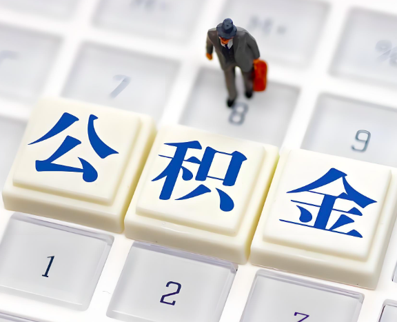 商洛地区申请租房公积金代办需要哪些材料。